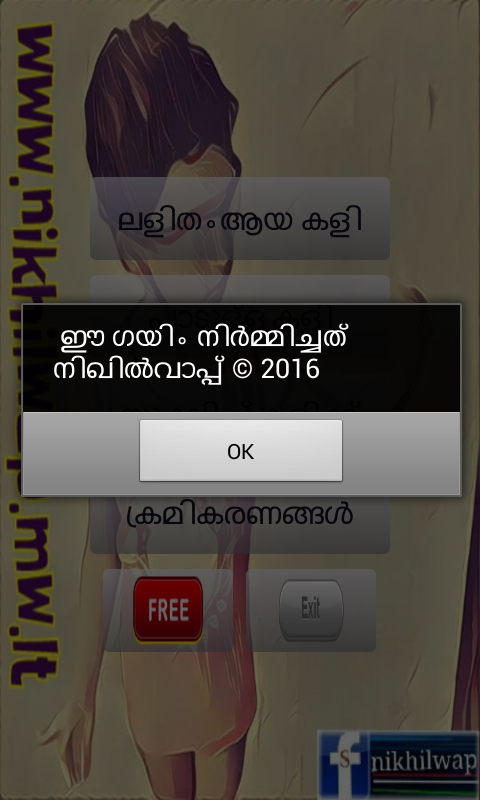 ‬Android_Malayalam_gamE
