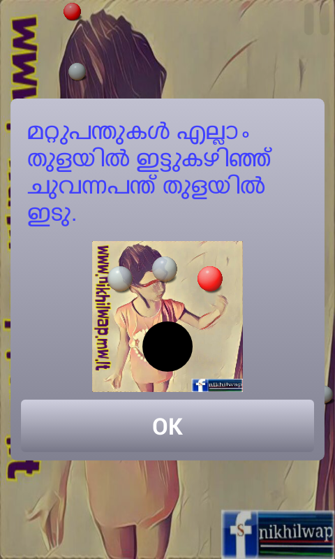 ‬Android_Malayalam_gamE
